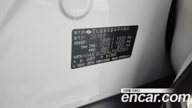 2020 Renault The New QM6 2.0 GDe PREMIERE 2WD Sold VIN KNME5C2B4LP050063 – photo 21 2020 Renault The New QM6 2.0 GDe PREMIERE 2WD Sold VIN KNME5C2B4LP050063 – photo 21