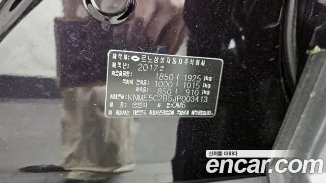 2018 Renault QM6 Gasoline 2WD RE Sold VIN KNME5C2B5JP003413 – engine bay 2018 Renault QM6 Gasoline 2WD RE Sold VIN KNME5C2B5JP003413 – engine bay
