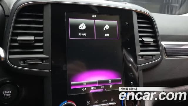 2023 Renault The New QM6 2.0 GDe RE Signature 2WD Sold VIN KNME5C2B9PP099328 – photo 31 2023 Renault The New QM6 2.0 GDe RE Signature 2WD Sold VIN KNME5C2B9PP099328 – photo 31