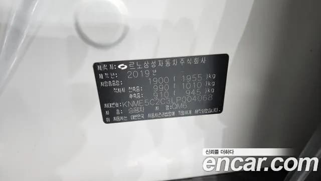 2020 Renault The New QM6 2.0 LPe SE 2WD Sold VIN KNME5C2C3LP004068 – photo 27 2020 Renault The New QM6 2.0 LPe SE 2WD Sold VIN KNME5C2C3LP004068 – photo 27