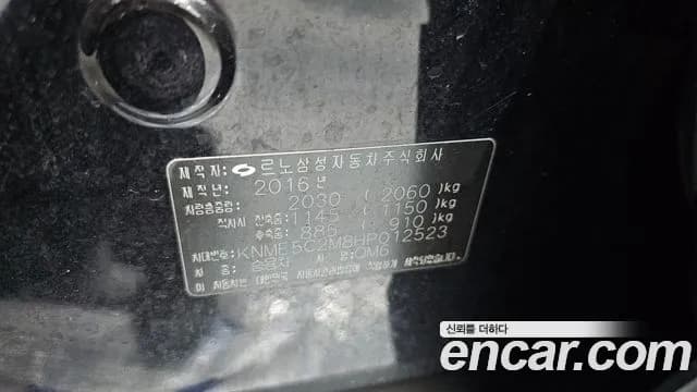 2017 Renault QM6 Diesel 2WD RE Signature Sold VIN KNME5C2M8HP012523 – photo 23 2017 Renault QM6 Diesel 2WD RE Signature Sold VIN KNME5C2M8HP012523 – photo 23
