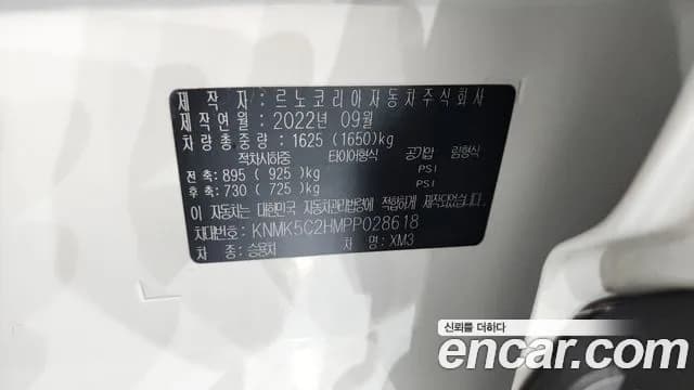 2023 Renault XM3 1.6 GTe RE Sold VIN KNMK5C2HMPP028618 – photo 25 2023 Renault XM3 1.6 GTe RE Sold VIN KNMK5C2HMPP028618 – photo 25
