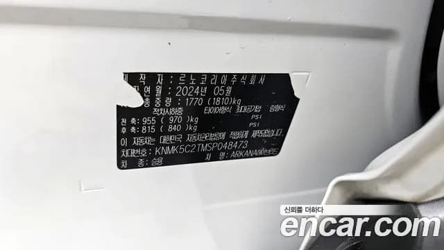 2025 Renault Arkana 1.6 E-TECH Iconic Sold VIN KNMK5C2TMSP048473 – interior seats 2025 Renault Arkana 1.6 E-TECH Iconic Sold VIN KNMK5C2TMSP048473 – interior seats
