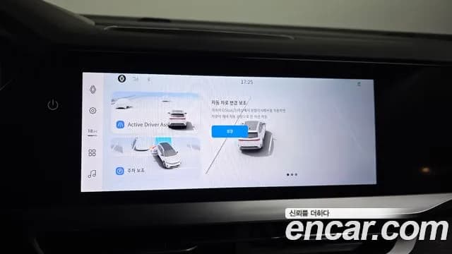 2025 Renault Grand Koleos 2.0 Techno 2WD Sold VIN KNMP5C2B3SP003078 – photo 28 2025 Renault Grand Koleos 2.0 Techno 2WD Sold VIN KNMP5C2B3SP003078 – photo 28