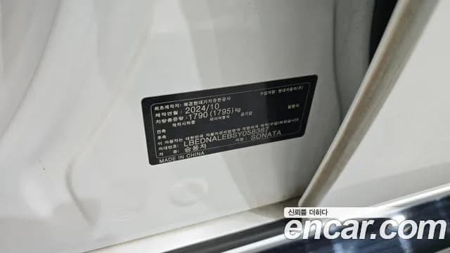 2025 Hyundai Sonata The Edge (DN8) 2.0 LPG(Taxi) Sold VIN LBEDNALEBSY058387 – photo 29 2025 Hyundai Sonata The Edge (DN8) 2.0 LPG(Taxi) Sold VIN LBEDNALEBSY058387 – photo 29