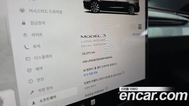 2024 Tesla Model 3 Long Range AWD Sold VIN LRW3E7EK0RC190800 – photo 20 2024 Tesla Model 3 Long Range AWD Sold VIN LRW3E7EK0RC190800 – photo 20