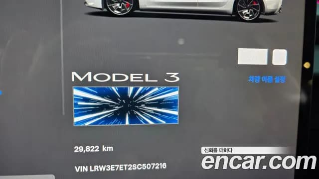 2025 Tesla Model 3 Performance AWD Sold VIN LRW3E7ET2SC507216 – odometer reading 2025 Tesla Model 3 Performance AWD Sold VIN LRW3E7ET2SC507216 – odometer reading