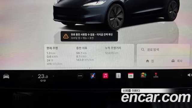 2025 Tesla Model 3 RWD Sold VIN LRW3E7FS2SC672138 – photo 35 2025 Tesla Model 3 RWD Sold VIN LRW3E7FS2SC672138 – photo 35