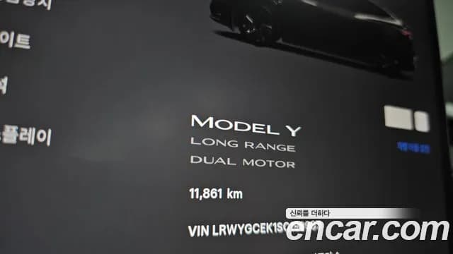 2025 Tesla Model Y Long Range AWD Sold VIN LRWYGCEK1SC199987 – photo 26 2025 Tesla Model Y Long Range AWD Sold VIN LRWYGCEK1SC199987 – photo 26
