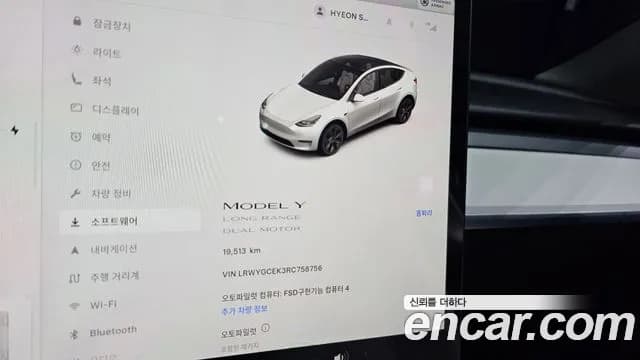 2024 Tesla Model Y Long Range AWD Sold VIN LRWYGCEK3RC758756 – photo 14 2024 Tesla Model Y Long Range AWD Sold VIN LRWYGCEK3RC758756 – photo 14