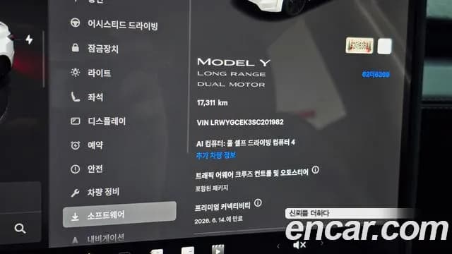 2025 Tesla Model Y Long Range AWD Sold VIN LRWYGCEK3SC201982 – photo 30 2025 Tesla Model Y Long Range AWD Sold VIN LRWYGCEK3SC201982 – photo 30