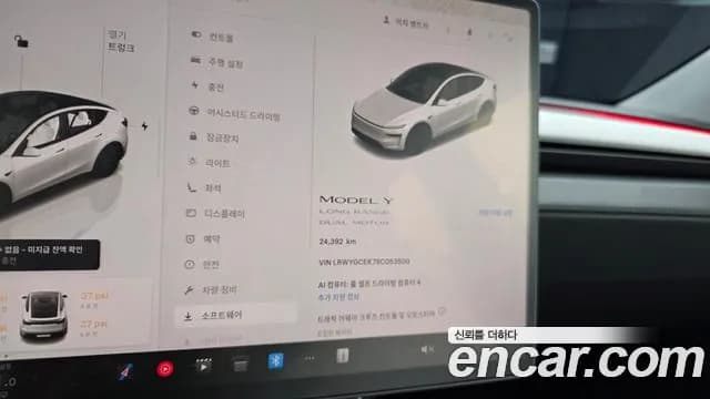 2025 Tesla Model Y Long Range AWD Sold VIN LRWYGCEK7SC053500 – photo 26 2025 Tesla Model Y Long Range AWD Sold VIN LRWYGCEK7SC053500 – photo 26