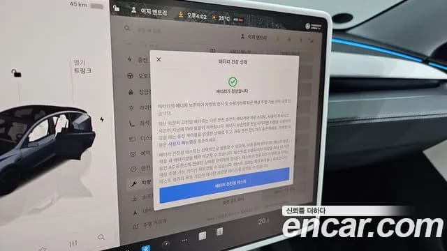 2025 Tesla Model Y RWD Sold VIN LRWYGCFJ5SC122853 – engine bay 2025 Tesla Model Y RWD Sold VIN LRWYGCFJ5SC122853 – engine bay