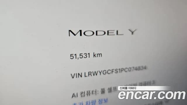 2023 Tesla Model Y RWD Sold VIN LRWYGCFS1PC074834 – photo 26 2023 Tesla Model Y RWD Sold VIN LRWYGCFS1PC074834 – photo 26