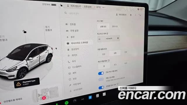 2024 Tesla Model Y RWD Sold VIN LRWYGCFS4RC565837 – photo 32 2024 Tesla Model Y RWD Sold VIN LRWYGCFS4RC565837 – photo 32