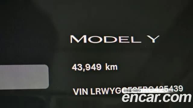 2024 Tesla Model Y RWD Sold VIN LRWYGCFS5RC425439 – exterior detail 2024 Tesla Model Y RWD Sold VIN LRWYGCFS5RC425439 – exterior detail