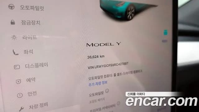 2024 Tesla Model Y RWD Sold VIN LRWYGCFS9RC427887 – dashboard 2024 Tesla Model Y RWD Sold VIN LRWYGCFS9RC427887 – dashboard
