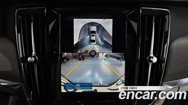 2024 Volvo S90 B5 Ultimate Bright Sold VIN LVYPTL121RP384519 – trunk area 2024 Volvo S90 B5 Ultimate Bright Sold VIN LVYPTL121RP384519 – trunk area