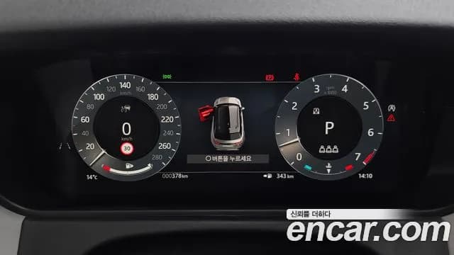 2025 Land Rover Range Rover Velar 3.0 P400 Dynamic HSE Sold VIN SALYA2BU9SA803455 – dashboard 2025 Land Rover Range Rover Velar 3.0 P400 Dynamic HSE Sold VIN SALYA2BU9SA803455 – dashboard