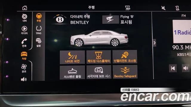 2023 Bentley Flying Spur 3rd Gen 4.0 Azure Sold VIN SCBBG53S2PC011172 – undercarriage 2023 Bentley Flying Spur 3rd Gen 4.0 Azure Sold VIN SCBBG53S2PC011172 – undercarriage