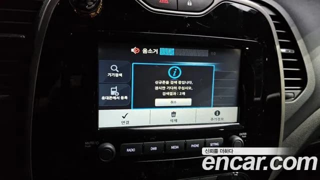 2017 Renault QM3 LE Sold VIN VF12RGJ1DHW704733 – photo 13 2017 Renault QM3 LE Sold VIN VF12RGJ1DHW704733 – photo 13