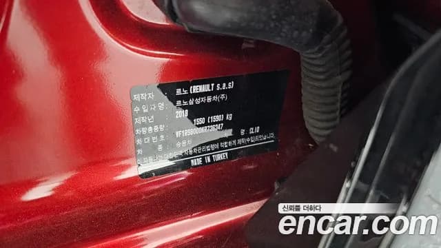 2019 Renault Clio Intens Panoramic Sold VIN VF1R98000KR736347 – dashboard 2019 Renault Clio Intens Panoramic Sold VIN VF1R98000KR736347 – dashboard