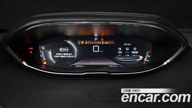 2021 Peugeot 3008 2nd Gen 1.5 BlueHDi GT Line Sold VIN VF3MCYHZRMS004532 – engine bay 2021 Peugeot 3008 2nd Gen 1.5 BlueHDi GT Line Sold VIN VF3MCYHZRMS004532 – engine bay