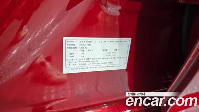 2023 Mercedes-Benz CLA-Class C118 CLA250 4MATIC Sold VIN W1K5J4HB9PN395704 – dashboard 2023 Mercedes-Benz CLA-Class C118 CLA250 4MATIC Sold VIN W1K5J4HB9PN395704 – dashboard