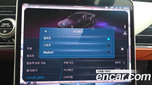 2022 Mercedes-Benz S-Class W223 Maybach S580 4MATIC Sold VIN W1K6X7GB3NA139911 – photo 17 2022 Mercedes-Benz S-Class W223 Maybach S580 4MATIC Sold VIN W1K6X7GB3NA139911 – photo 17