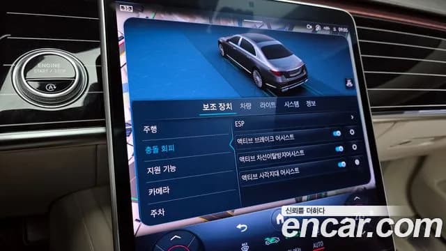 2022 Mercedes-Benz S-Class W223 Maybach S580 4MATIC Sold VIN W1K6X7GB9NA099592 – engine bay 2022 Mercedes-Benz S-Class W223 Maybach S580 4MATIC Sold VIN W1K6X7GB9NA099592 – engine bay