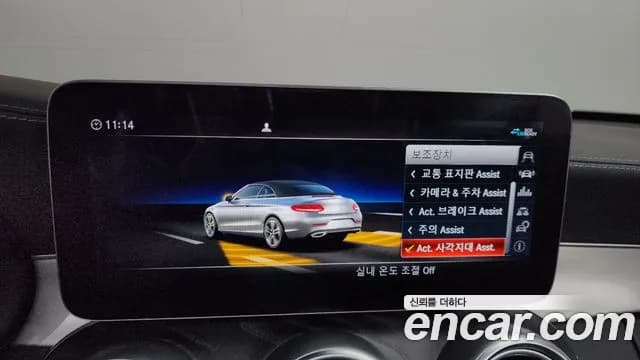 2023 Mercedes-Benz C-Class W205 C200 Cabriolet Sold VIN W1KWK8AB3PG116397 – trunk area 2023 Mercedes-Benz C-Class W205 C200 Cabriolet Sold VIN W1KWK8AB3PG116397 – trunk area