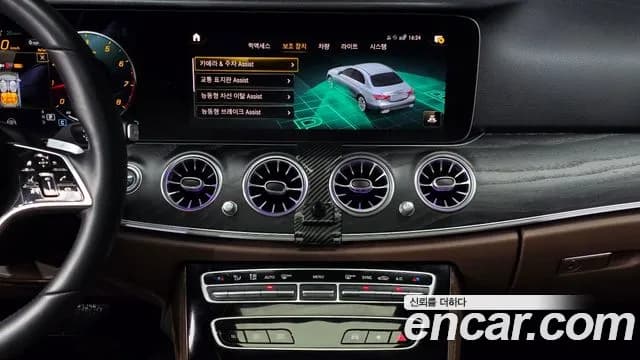 2023 Mercedes-Benz E-Class W213 E250 Avantgarde Sold VIN W1KZF4FB9PB162302 – trunk area 2023 Mercedes-Benz E-Class W213 E250 Avantgarde Sold VIN W1KZF4FB9PB162302 – trunk area