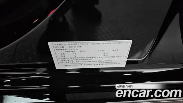 2021 Mercedes-Benz E-Class W213 E300e 4MATIC Exclusive Sold VIN W1KZF5EB7MA951637 – trunk area 2021 Mercedes-Benz E-Class W213 E300e 4MATIC Exclusive Sold VIN W1KZF5EB7MA951637 – trunk area
