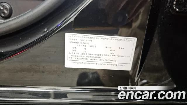 2021 Mercedes-Benz E-Class W213 E350 4MATIC Avantgarde Sold VIN W1KZF8GBXMA994447 – photo 17 2021 Mercedes-Benz E-Class W213 E350 4MATIC Avantgarde Sold VIN W1KZF8GBXMA994447 – photo 17