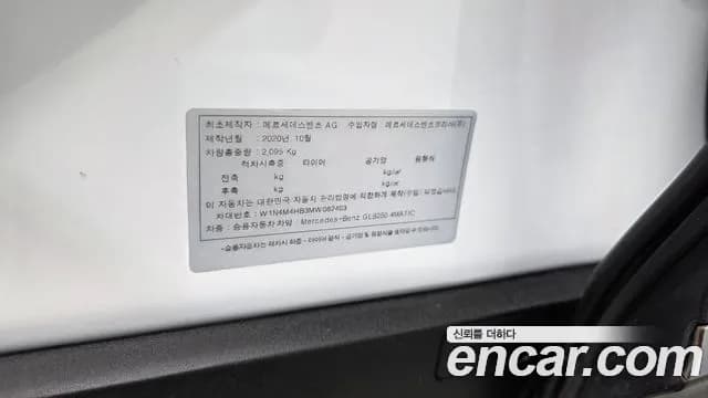 2021 Mercedes-Benz GLB-Class X247 GLB250 4MATIC Sold VIN W1N4M4HB3MW082403 – photo 29 2021 Mercedes-Benz GLB-Class X247 GLB250 4MATIC Sold VIN W1N4M4HB3MW082403 – photo 29