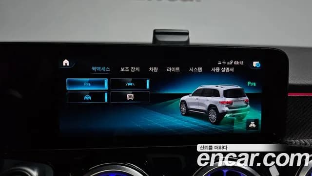 2023 Mercedes-Benz GLB-Class X247 AMG GLB35 4MATIC Sold VIN W1N4M5BB6PW260856 – engine bay 2023 Mercedes-Benz GLB-Class X247 AMG GLB35 4MATIC Sold VIN W1N4M5BB6PW260856 – engine bay