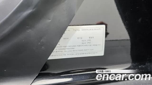 2023 Mercedes-Benz EQS SUV X296 EQS450 4MATIC Sold VIN W1NDM2EB7PA023266 – photo 21 2023 Mercedes-Benz EQS SUV X296 EQS450 4MATIC Sold VIN W1NDM2EB7PA023266 – photo 21