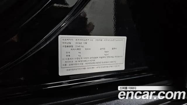 2020 Mercedes-Benz GLE-Class W167 GLE300d 4MATIC Sold VIN W1NFB1KB0LA143126 – photo 24 2020 Mercedes-Benz GLE-Class W167 GLE300d 4MATIC Sold VIN W1NFB1KB0LA143126 – photo 24