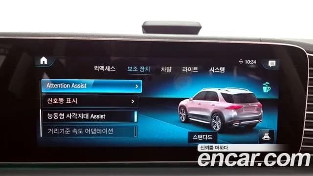 2020 Mercedes-Benz GLE-Class W167 GLE450 4MATIC Sold VIN W1NFB5KB9LA296112 – dashboard 2020 Mercedes-Benz GLE-Class W167 GLE450 4MATIC Sold VIN W1NFB5KB9LA296112 – dashboard