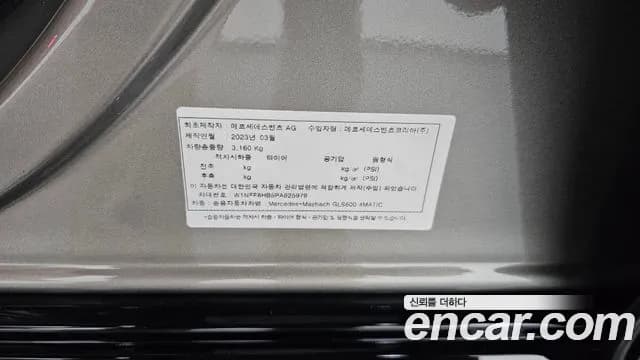 2023 Mercedes-Benz GLS-Class X167 Maybach GLS600 4MATIC Manufakur Sold VIN W1NFF8HB5PA925979 – interior seats 2023 Mercedes-Benz GLS-Class X167 Maybach GLS600 4MATIC Manufakur Sold VIN W1NFF8HB5PA925979 – interior seats