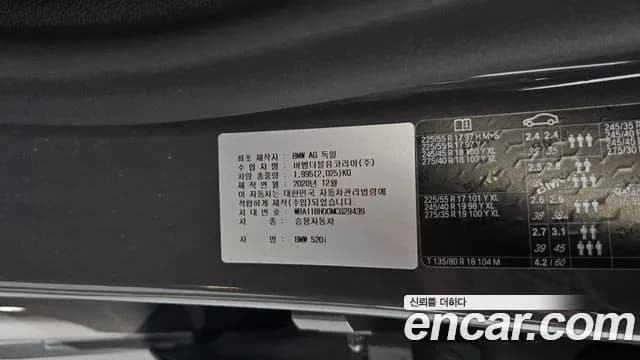 2021 BMW 5Series (G30) 520i M Sport Sold VIN WBA11BH00MCG29439 – photo 22 2021 BMW 5Series (G30) 520i M Sport Sold VIN WBA11BH00MCG29439 – photo 22