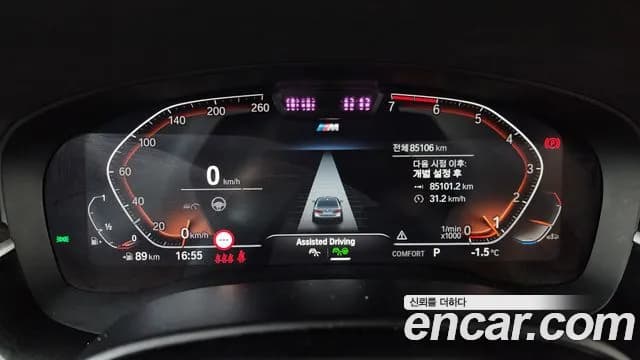 2022 BMW 5Series (G30) 520i M Sport Sold VIN WBA11BH02NWX61969 – photo 17 2022 BMW 5Series (G30) 520i M Sport Sold VIN WBA11BH02NWX61969 – photo 17