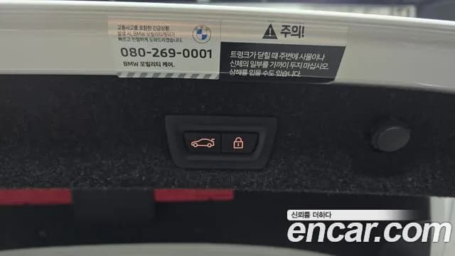 2023 BMW 5Series (G30) 520i M Sport Sold VIN WBA11BH02PWX96062 – trunk area 2023 BMW 5Series (G30) 520i M Sport Sold VIN WBA11BH02PWX96062 – trunk area