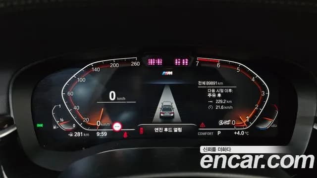2021 BMW 5 Series (G30) 520i M Sport Sold VIN WBA11BH06MWX27855 – trunk area 2021 BMW 5 Series (G30) 520i M Sport Sold VIN WBA11BH06MWX27855 – trunk area