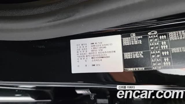 2022 BMW 5Series (G30) 520i Luxury Sold VIN WBA11BH09NWX60981 – photo 14 2022 BMW 5Series (G30) 520i Luxury Sold VIN WBA11BH09NWX60981 – photo 14