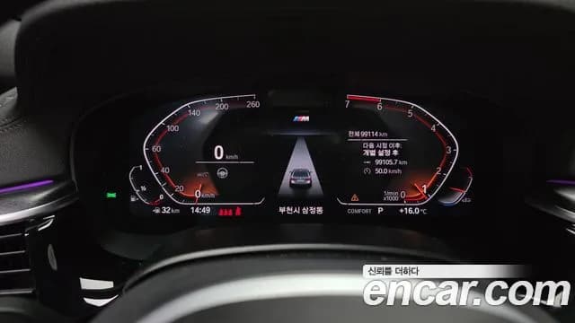 2022 BMW 5 Series (G30) 520i M Sport Sold VIN WBA11BH0XNWX80687 – photo 16 2022 BMW 5 Series (G30) 520i M Sport Sold VIN WBA11BH0XNWX80687 – photo 16