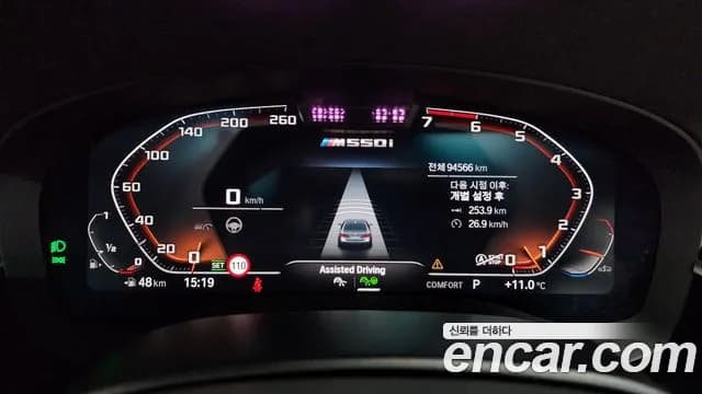 2022 BMW 5Series (G30) M550i xDrive Sold VIN WBA11BK03NCJ87151 – trunk area 2022 BMW 5Series (G30) M550i xDrive Sold VIN WBA11BK03NCJ87151 – trunk area