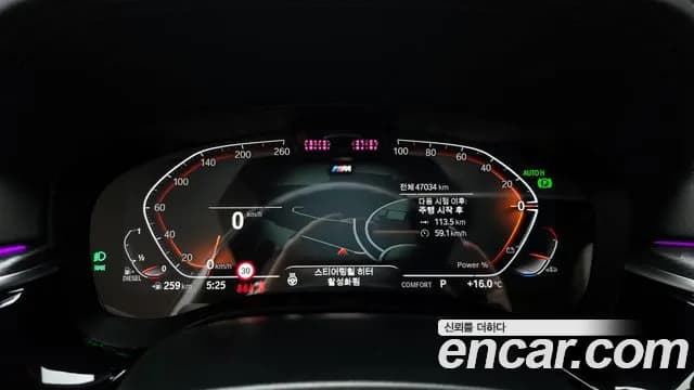 2022 BMW 5Series (G30) 523d M Sport Sold VIN WBA11ES08NWX78995 – trunk area 2022 BMW 5Series (G30) 523d M Sport Sold VIN WBA11ES08NWX78995 – trunk area