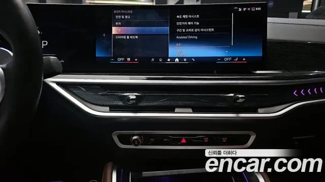 2024 BMW X6 (G06) xDrive30d M Sport Sold VIN WBA11EY0XR9W34599 – engine bay 2024 BMW X6 (G06) xDrive30d M Sport Sold VIN WBA11EY0XR9W34599 – engine bay