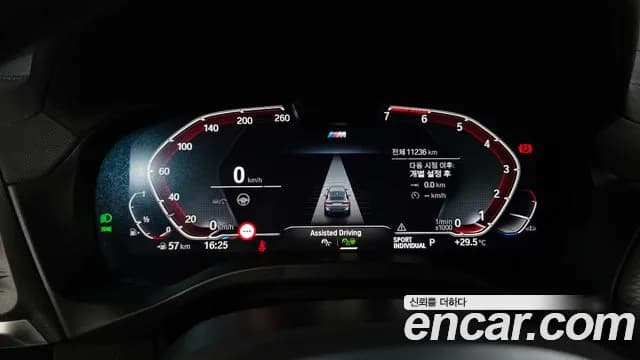 2025 BMW X4 (G02) xDrive20i M Sport Pro Special Edition Sold VIN WBA21DT02S9147392 – odometer reading 2025 BMW X4 (G02) xDrive20i M Sport Pro Special Edition Sold VIN WBA21DT02S9147392 – odometer reading